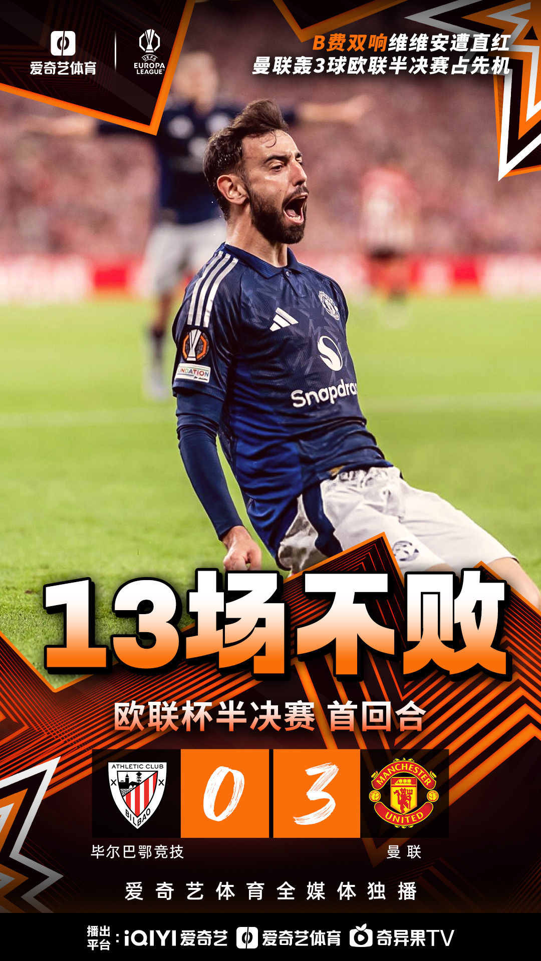 曼城绝杀曼联,阿扎尔扑点救主欧联杯 曼城绝杀曼联,阿扎尔扑点救主欧联杯