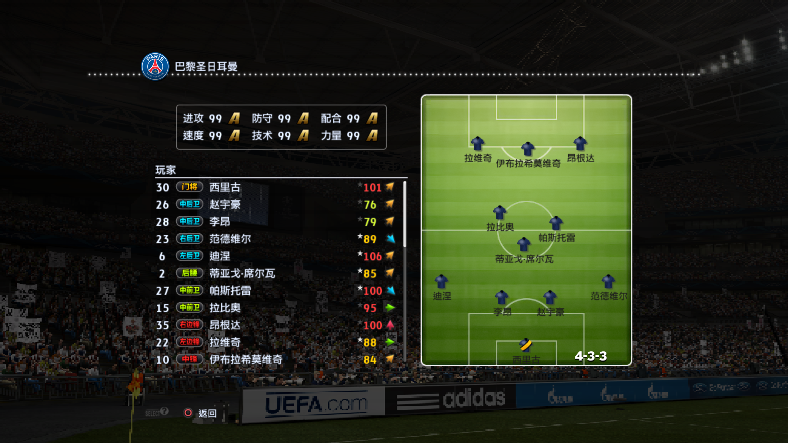 巴黎圣日耳曼战平尤文,贝尔梅开二度西甲 巴黎圣日耳曼战平尤文,贝尔梅开二度西甲