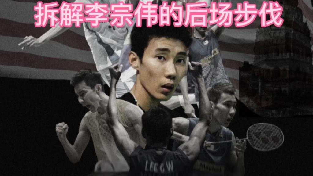 华体会官网-关于马来西亚羽毛球队碾压韩国羽毛球队,李宗伟制霸全场的信息