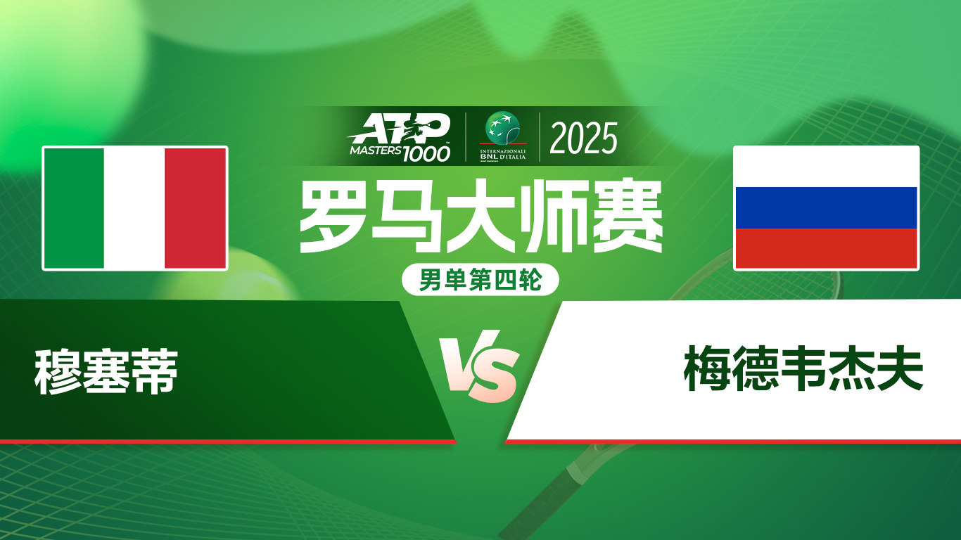 包含德国网球队碾压世界网球队,梅德韦杰夫制霸全场的词条 包含德国网球队碾压世界网球队,梅德韦杰夫制霸全场的词条