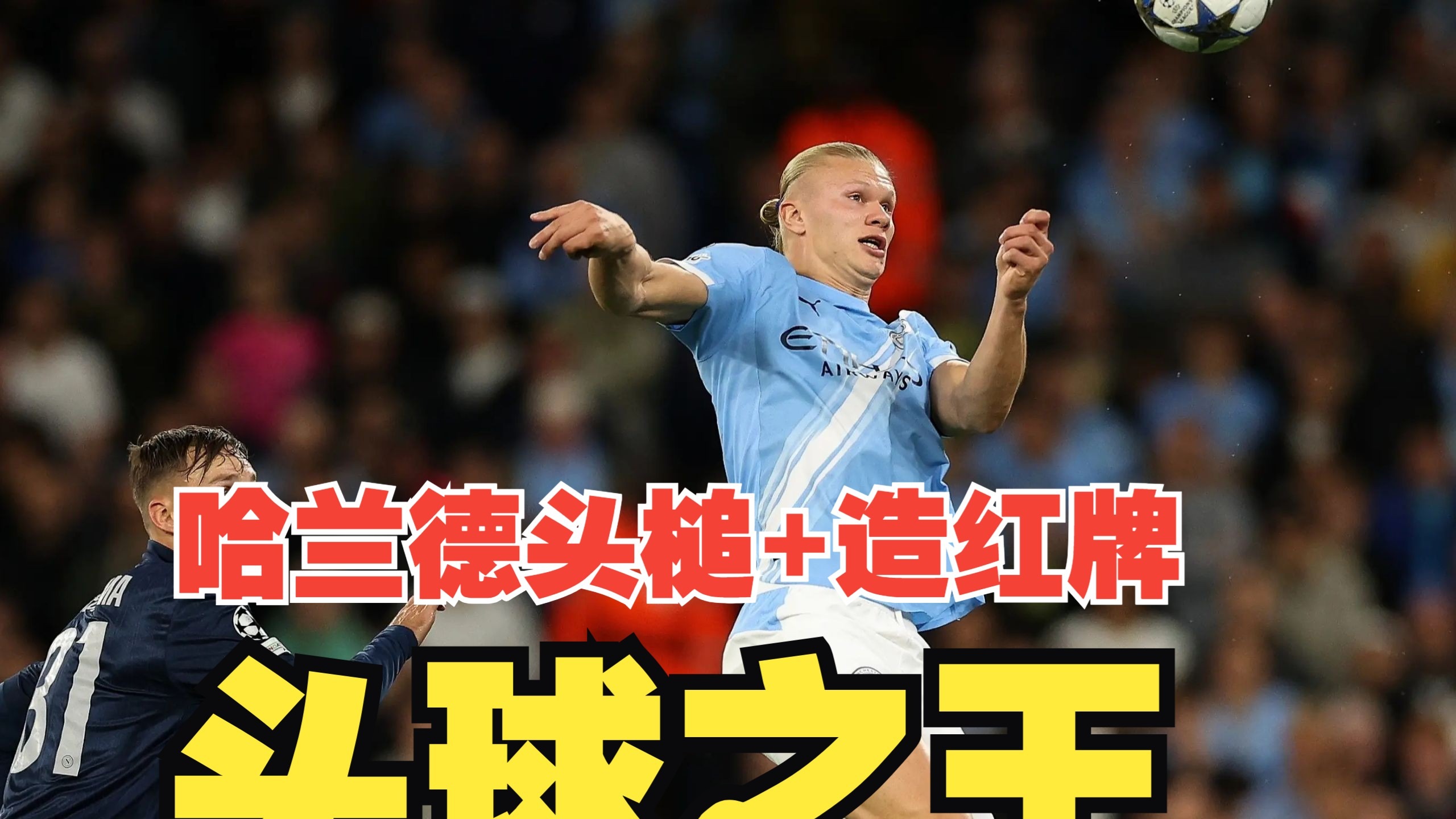 华体会登录-塞维利亚血洗丹麦，哈兰德惊艳世界的简单介绍